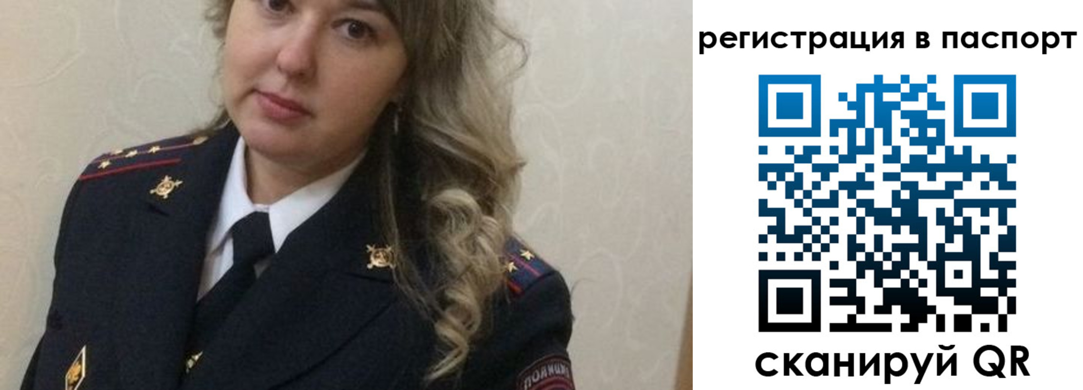 временная регистрация в квартире в Бузулуке