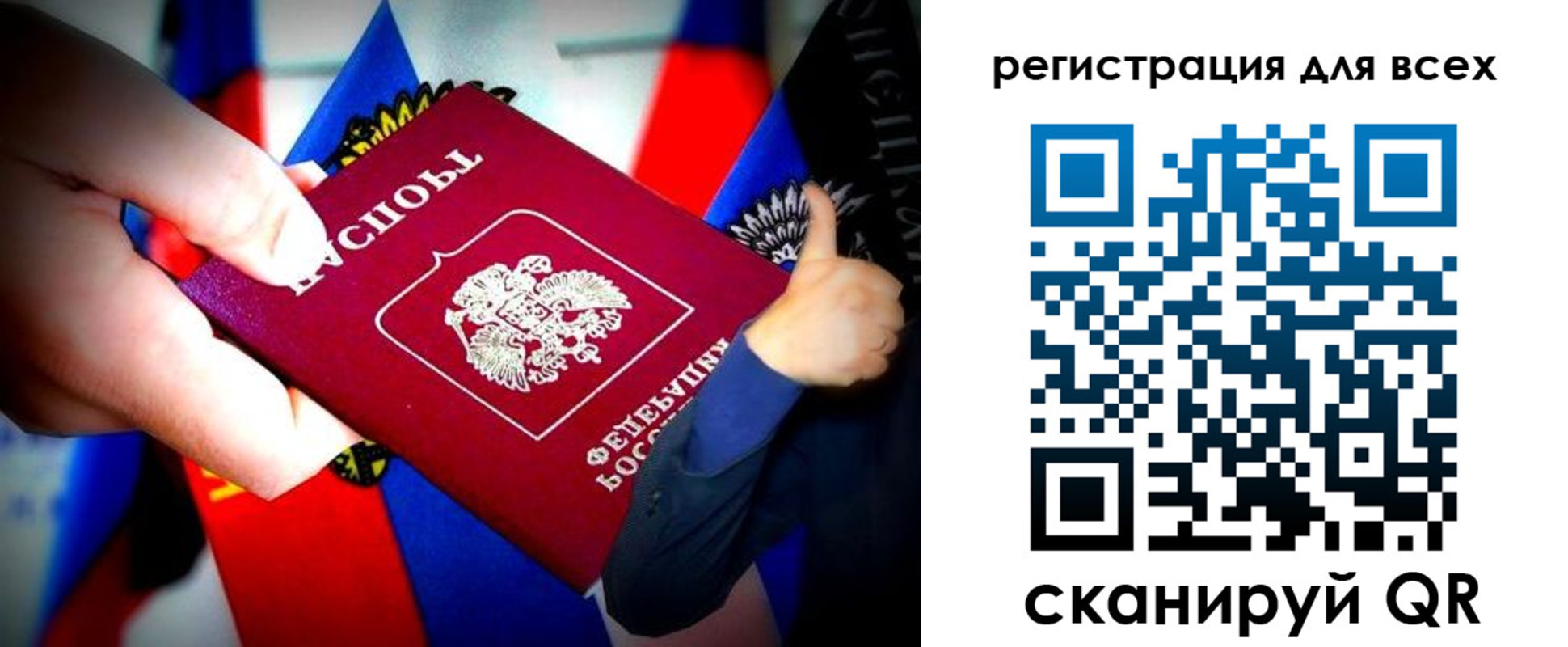 прописка штамп в Бузулуке