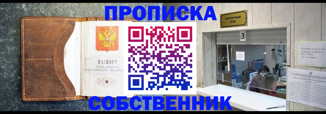 прописка паспорт в Бузулуке